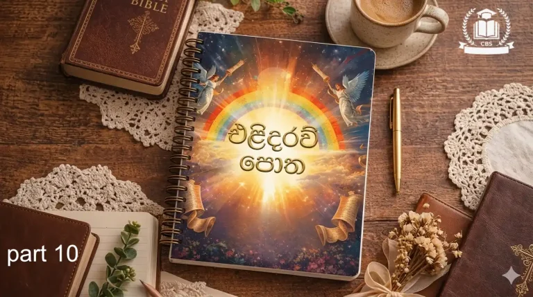 Book of Revelation 10