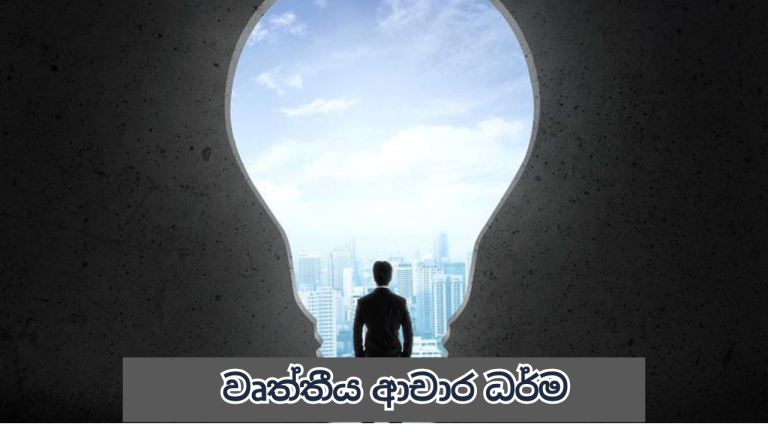 Professional ethics 1